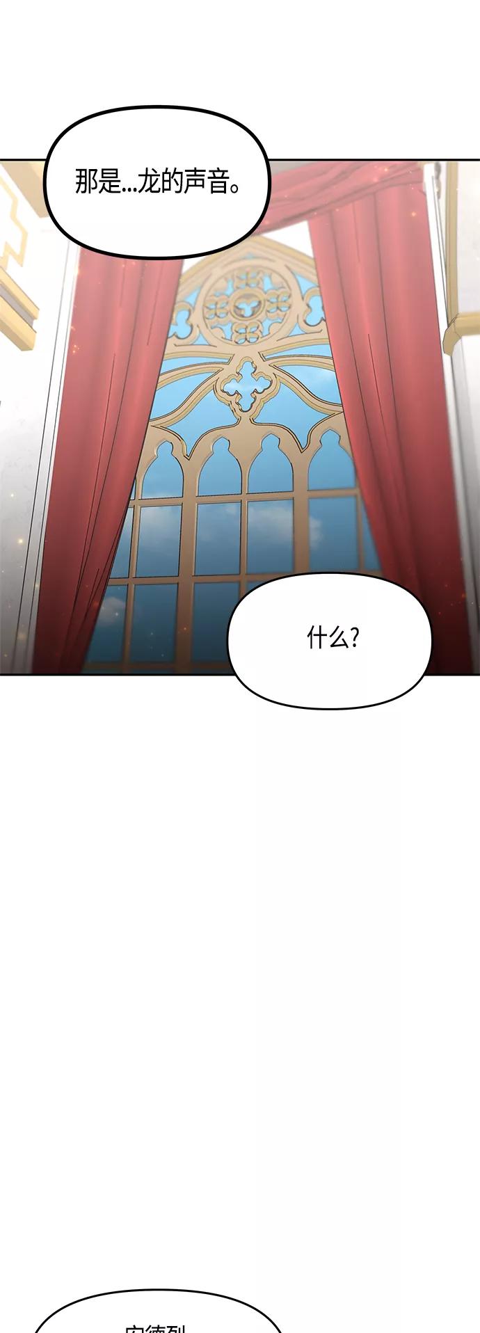 《知道结局的我们选择了逃避》第55话 第11页