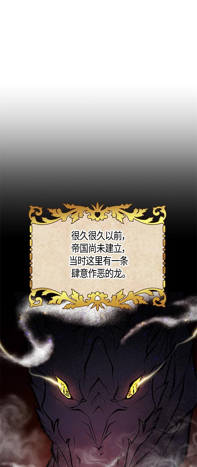 《知道结局的我们选择了逃避》第55话 第21页