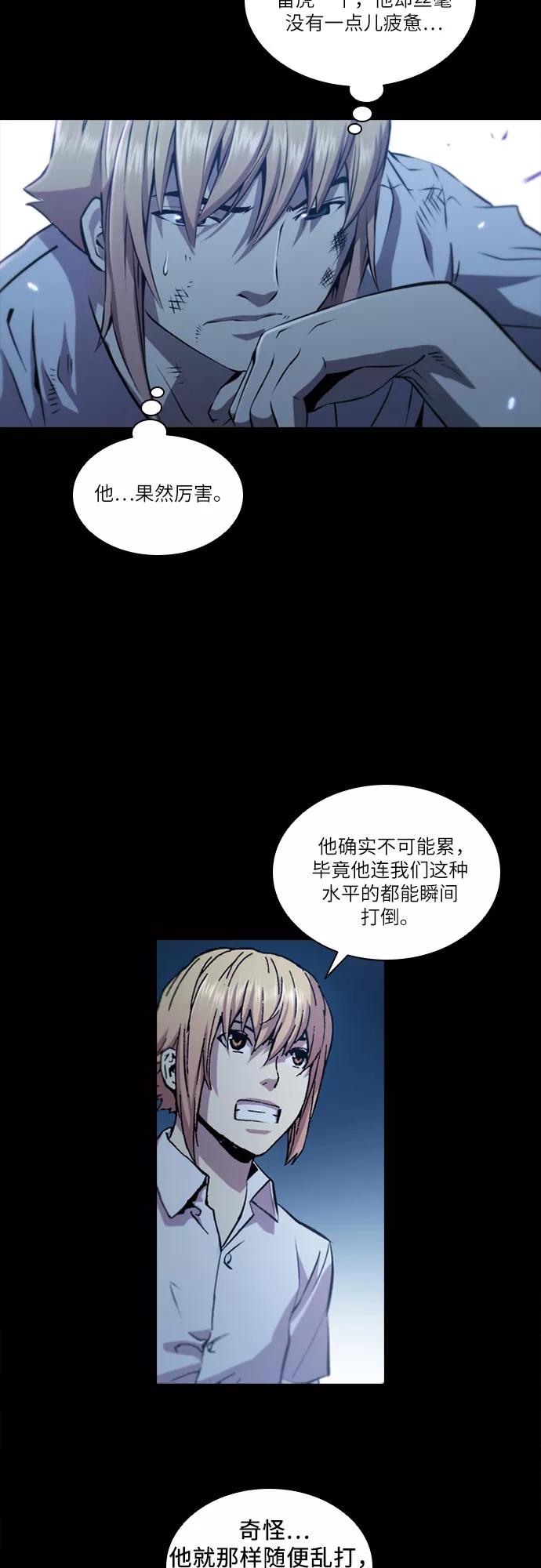 《真理》第55话 第30页