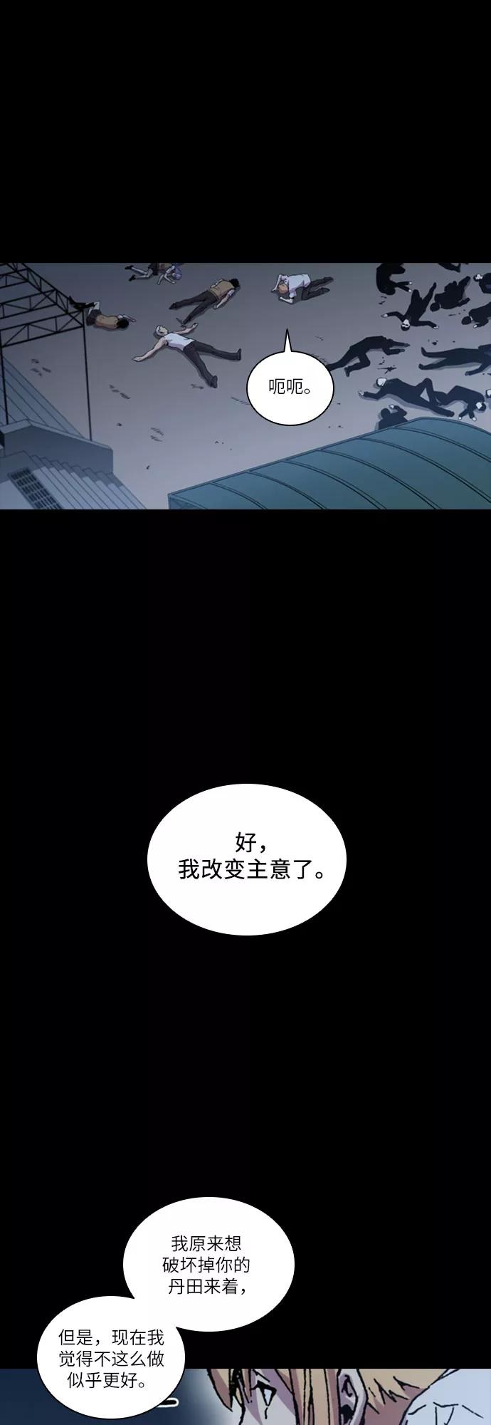《真理》第55话 第20页