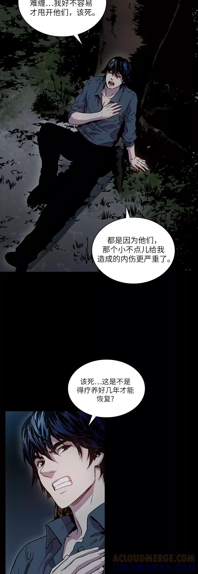 《真理》第55话 第34页