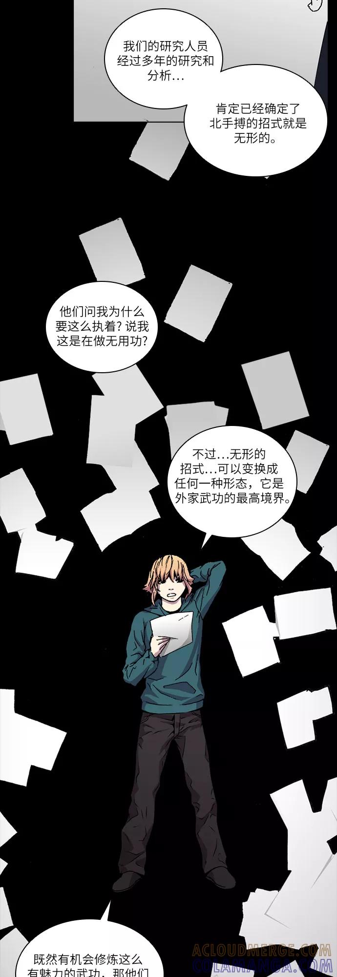 《真理》第55话 第16页
