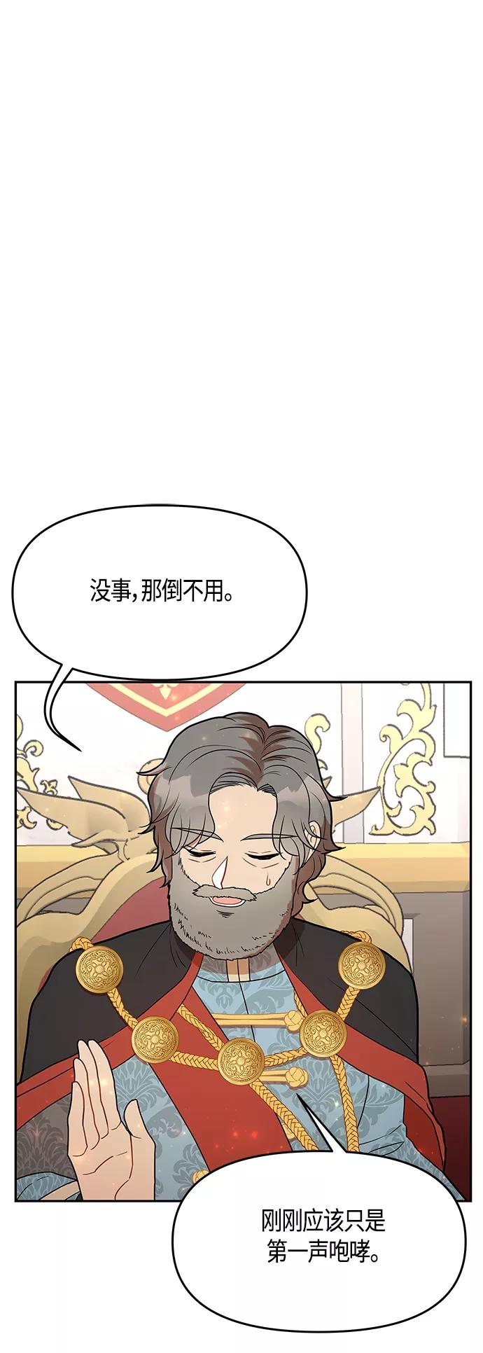 《知道结局的我们选择了逃避》第55话 第17页