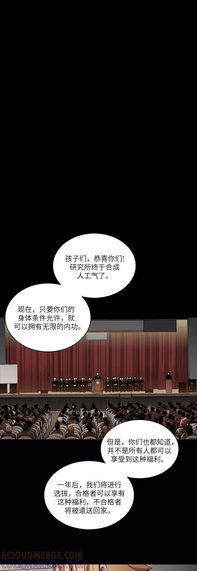 《真理》第55话 第10页