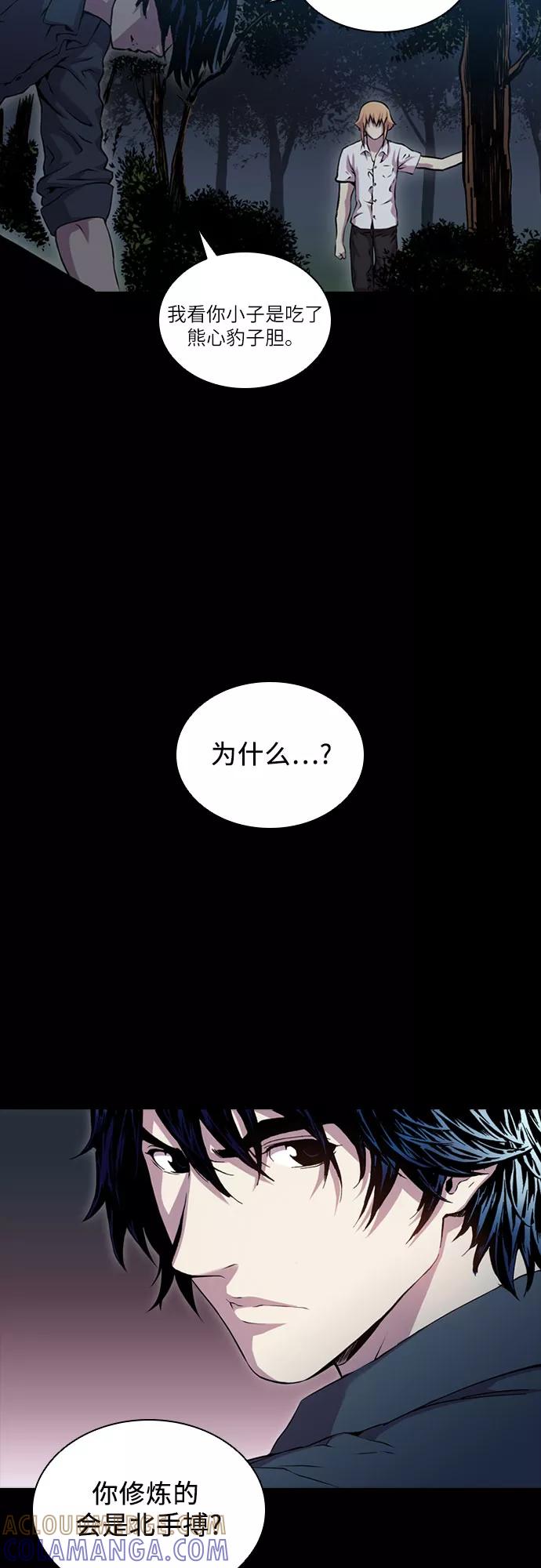 《真理》第55话 第37页