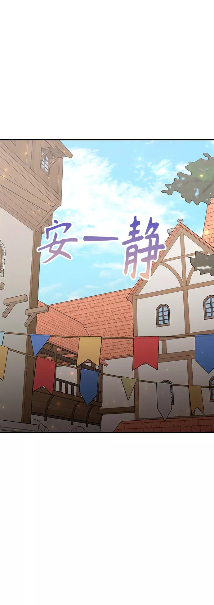 《知道结局的我们选择了逃避》第55话 第65页