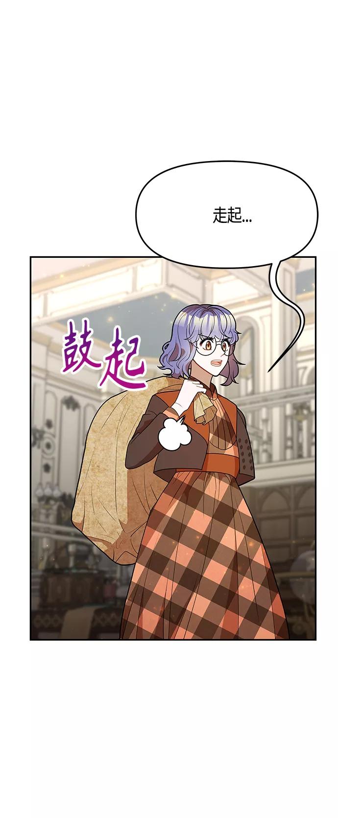 《知道结局的我们选择了逃避》第55话 第50页