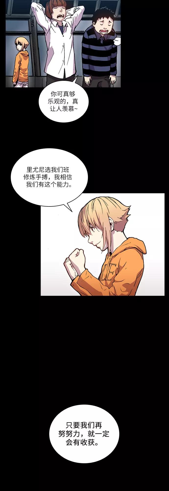 《真理》第55话 第8页