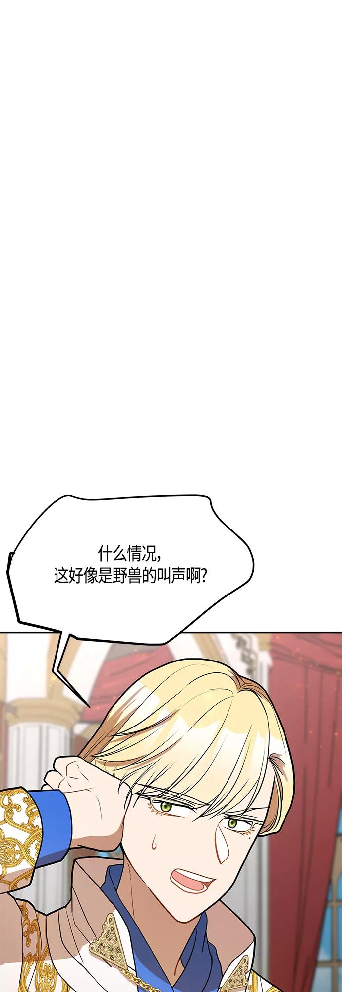 《知道结局的我们选择了逃避》第55话 第6页