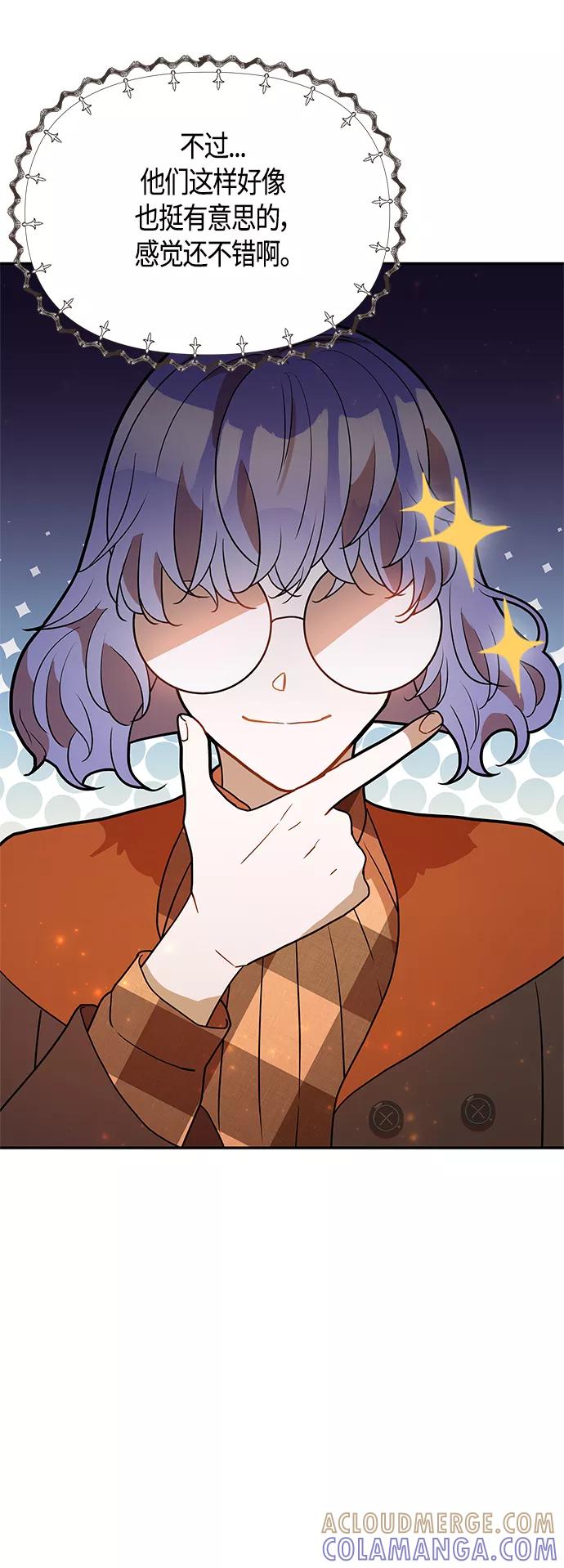 《知道结局的我们选择了逃避》第55话 第58页