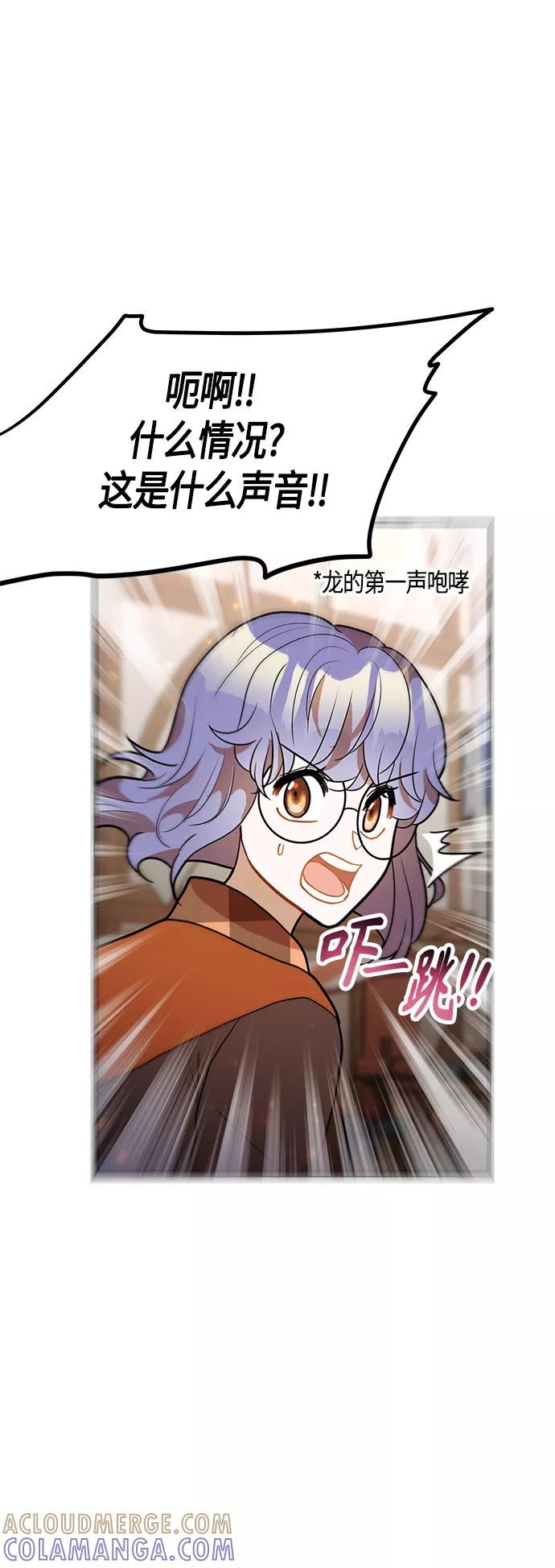 《知道结局的我们选择了逃避》第55话 第64页
