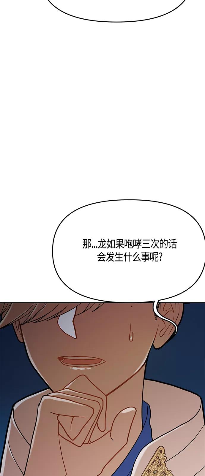 《知道结局的我们选择了逃避》第55话 第30页