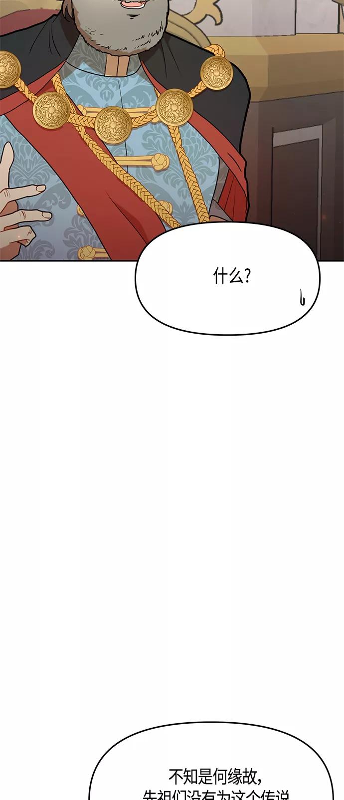 《知道结局的我们选择了逃避》第55话 第32页