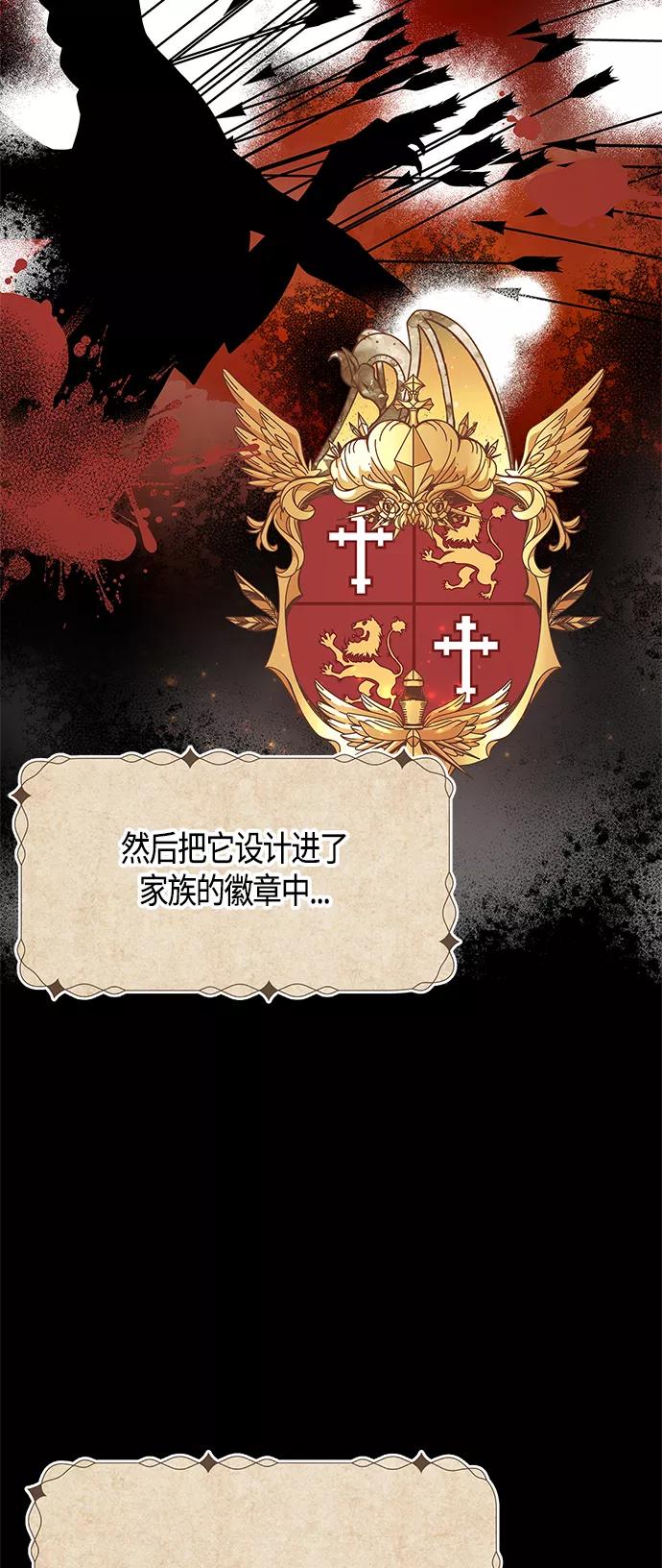 《知道结局的我们选择了逃避》第55话 第23页