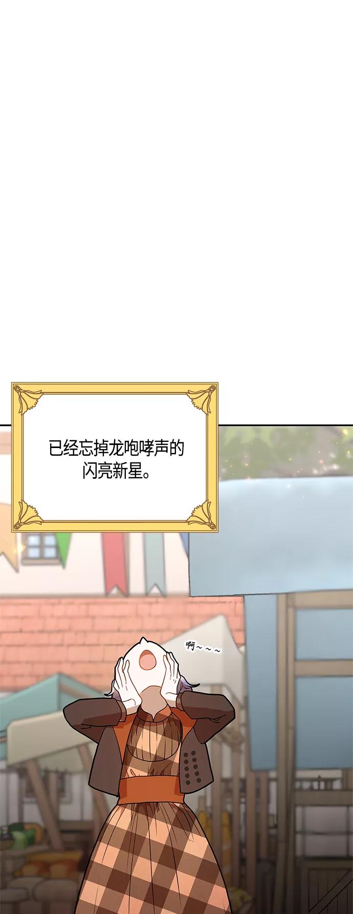 《知道结局的我们选择了逃避》第55话 第69页