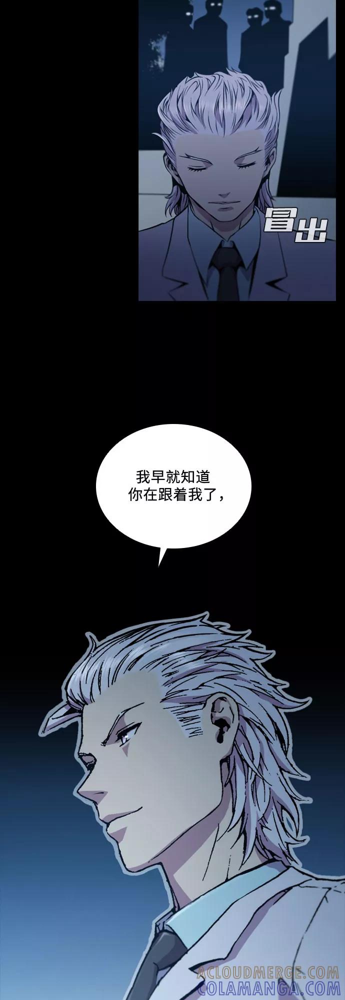 《真理》第55话 第25页