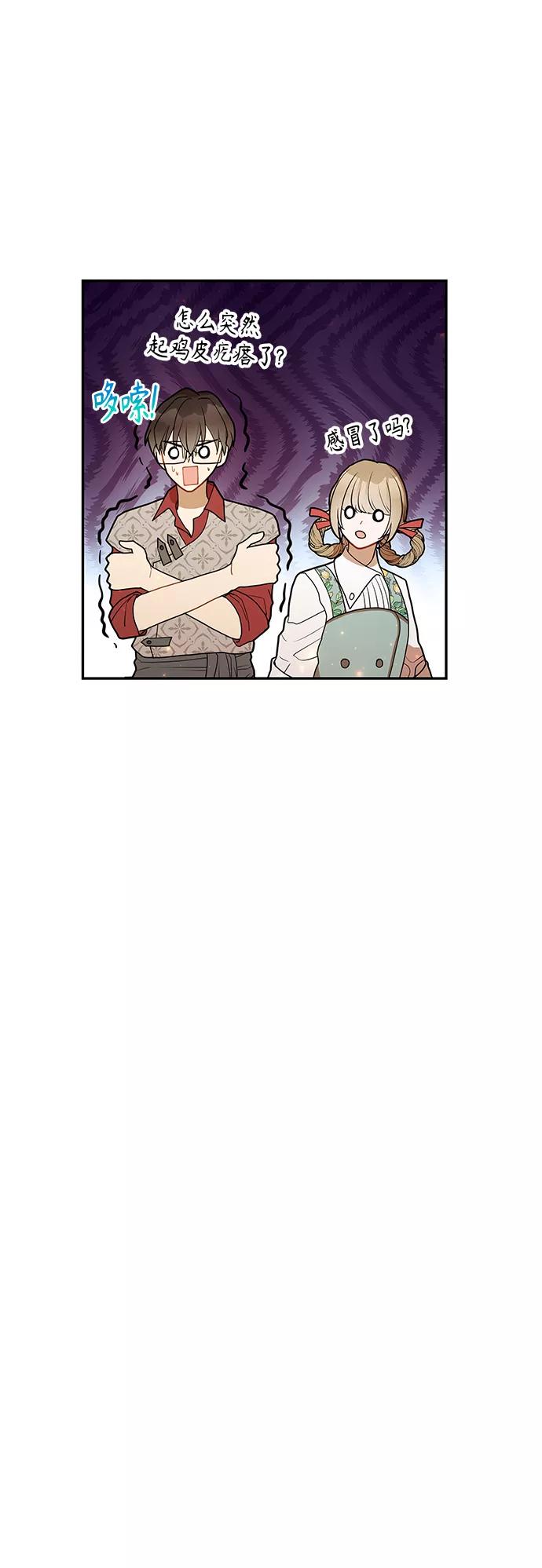 《知道结局的我们选择了逃避》第55话 第44页