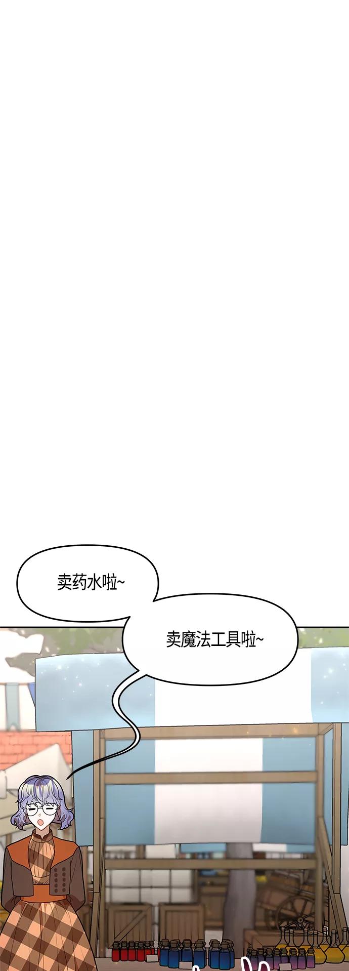 《知道结局的我们选择了逃避》第55话 第51页