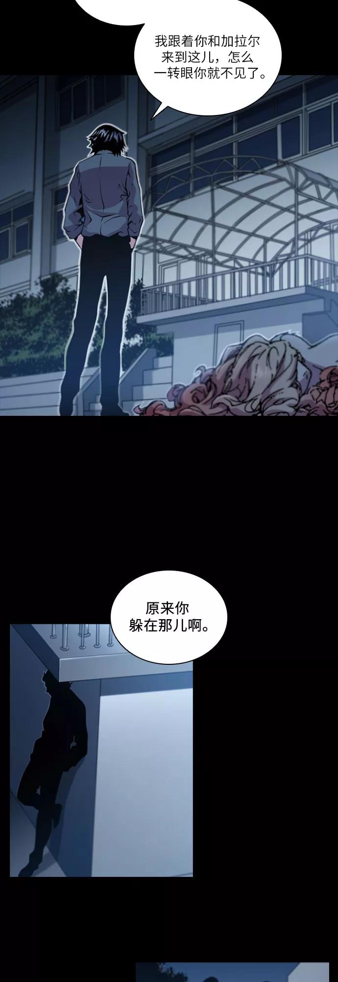 《真理》第55话 第24页