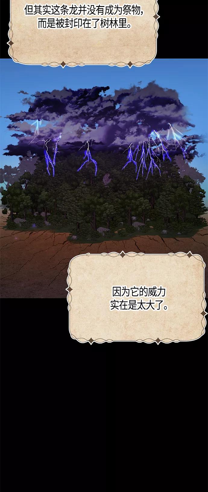 《知道结局的我们选择了逃避》第55话 第24页