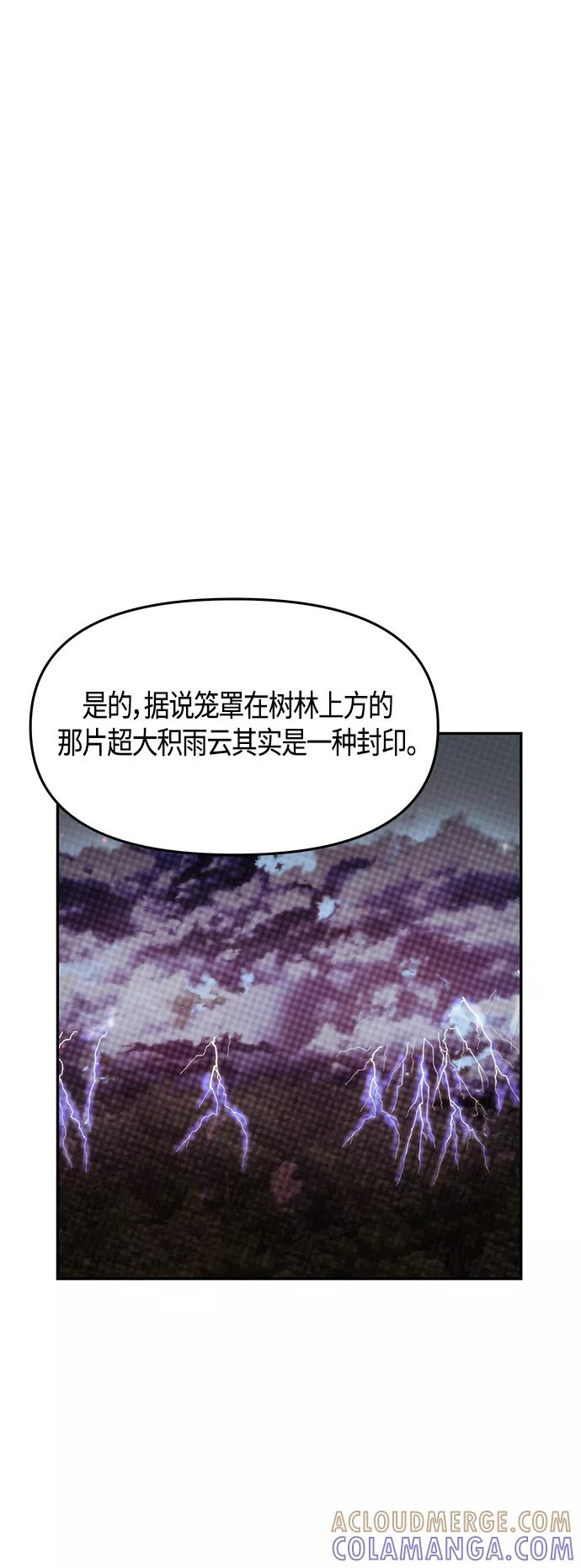 《知道结局的我们选择了逃避》第55话 第28页