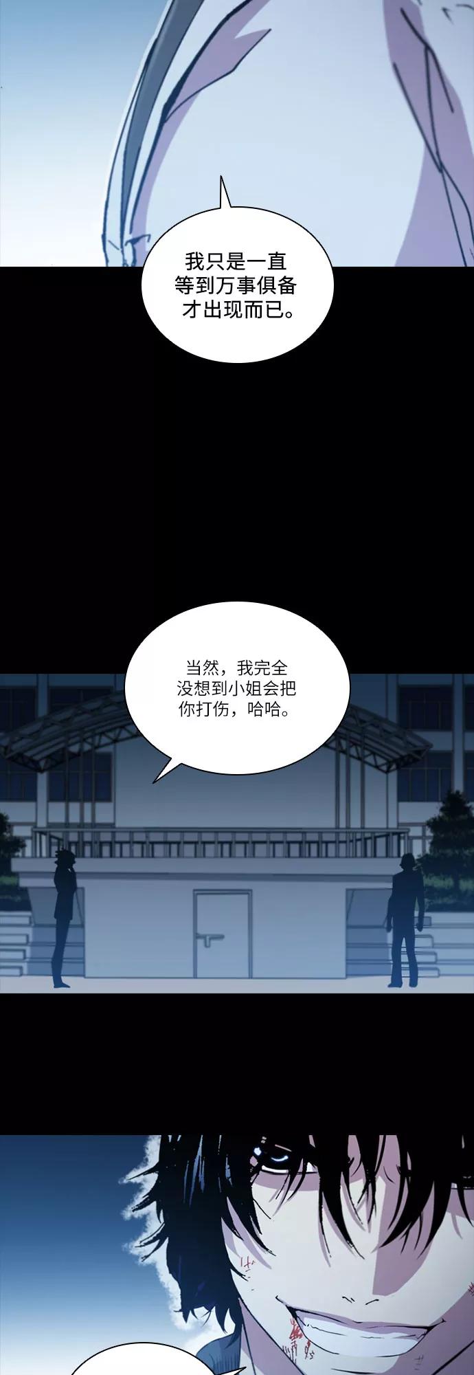 《真理》第55话 第26页