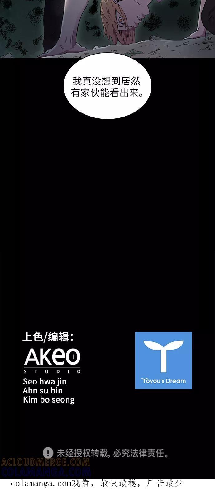 《真理》第55话 第52页