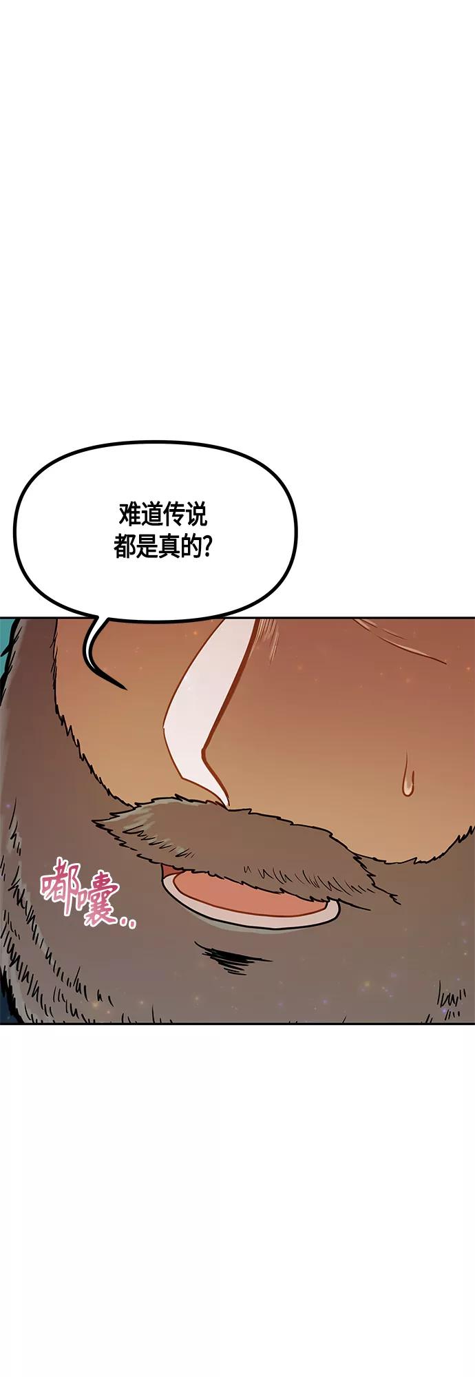 《知道结局的我们选择了逃避》第55话 第8页
