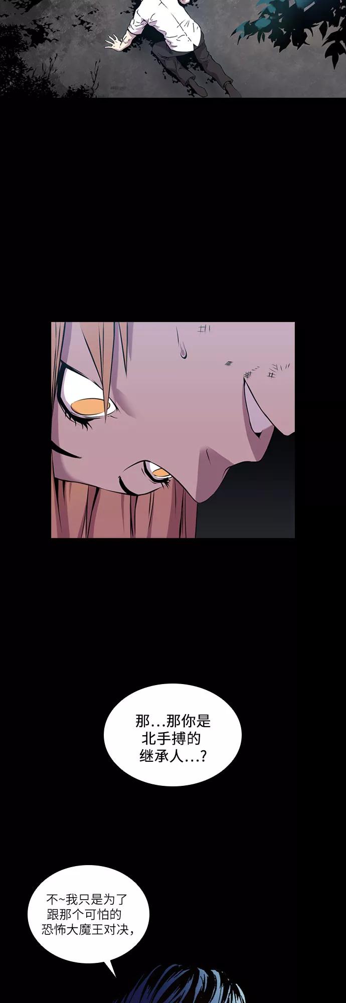 《真理》第55话 第50页