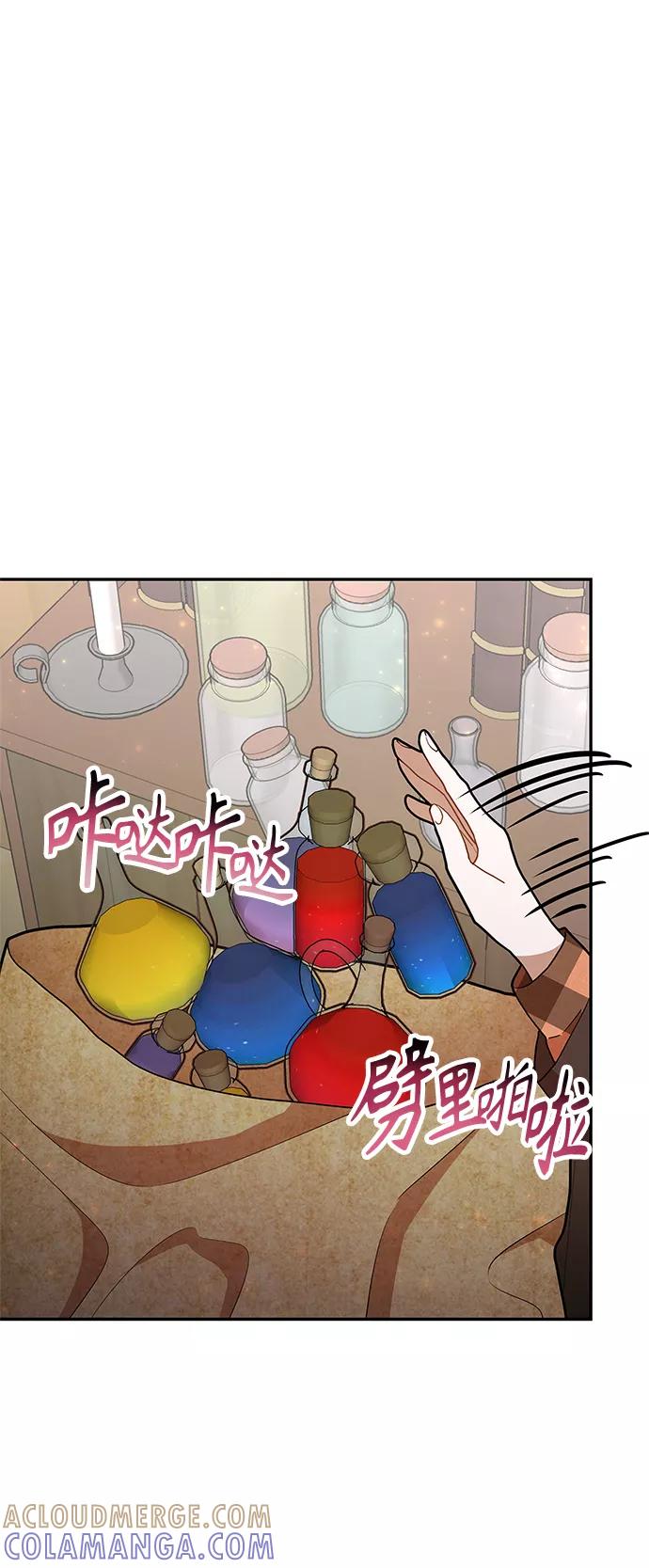 《知道结局的我们选择了逃避》第55话 第49页