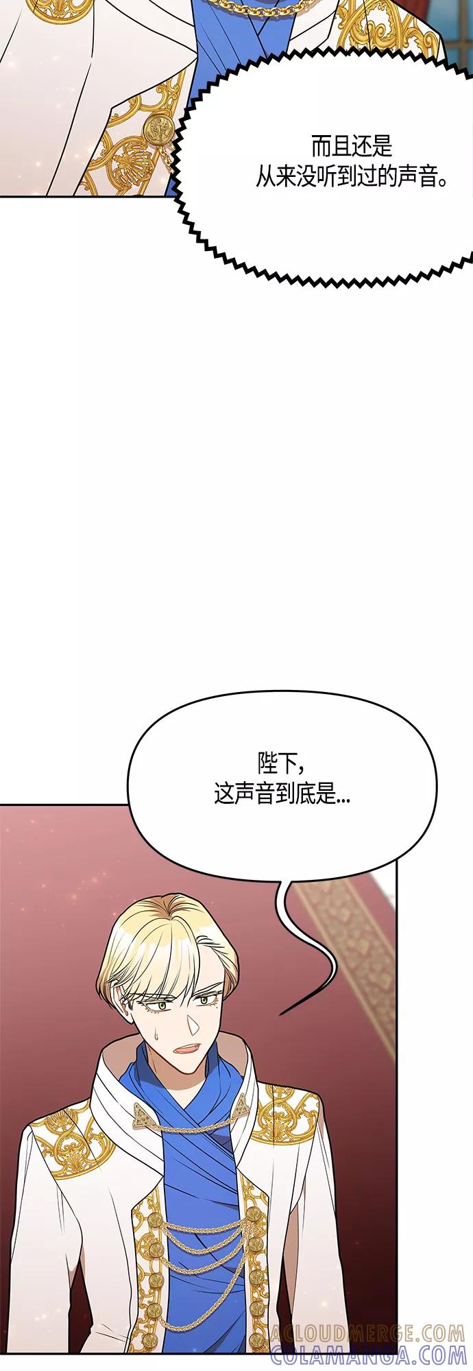 《知道结局的我们选择了逃避》第55话 第7页