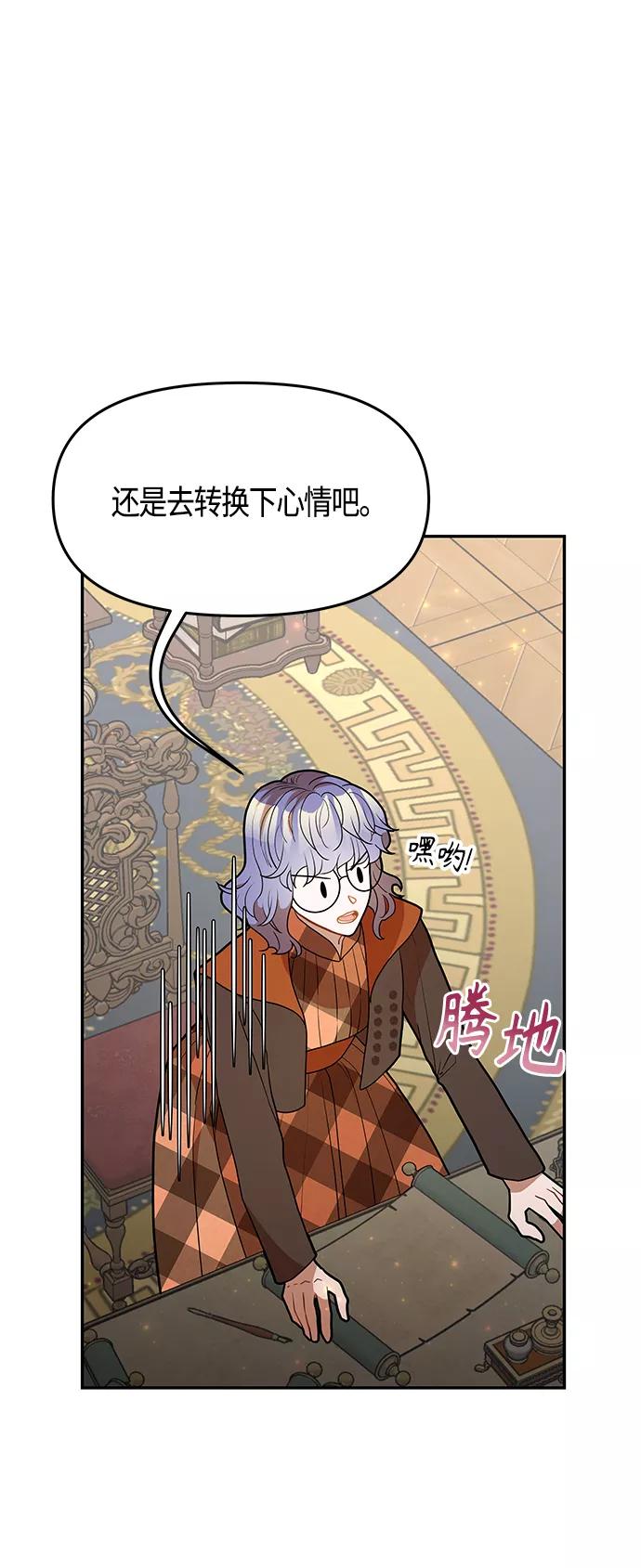《知道结局的我们选择了逃避》第55话 第48页