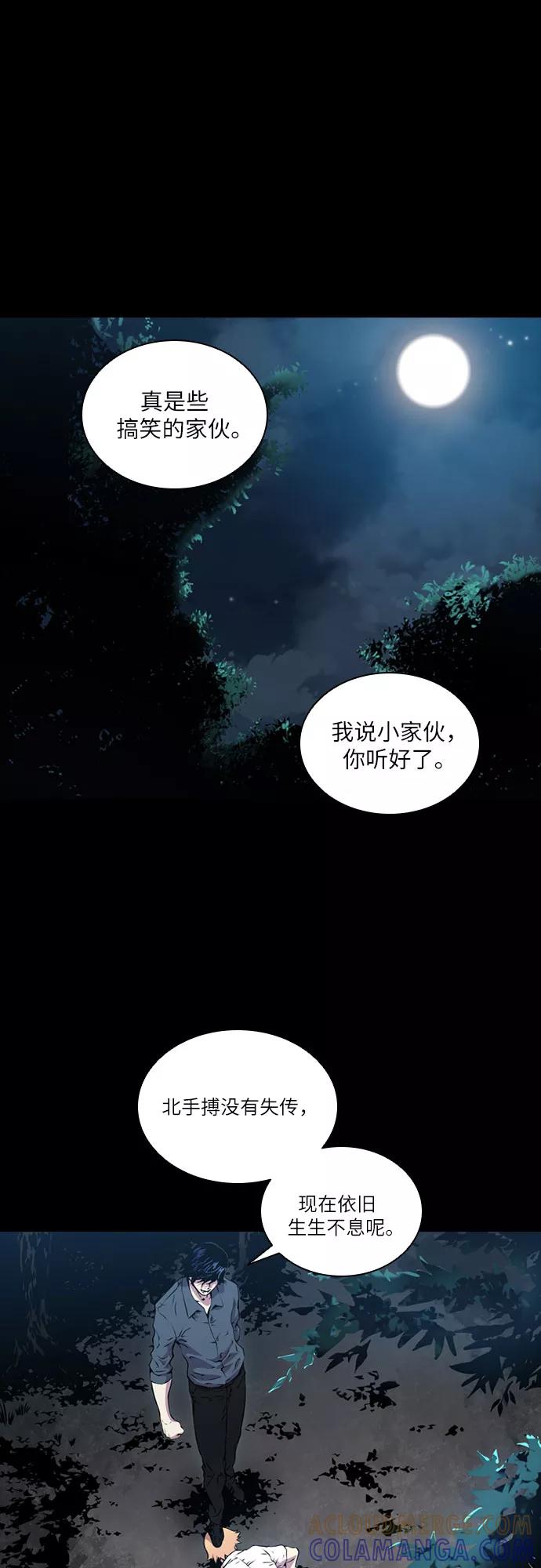 《真理》第55话 第49页