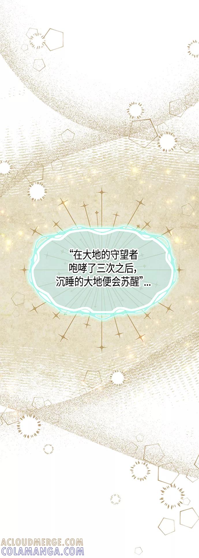 《知道结局的我们选择了逃避》第55话 第19页
