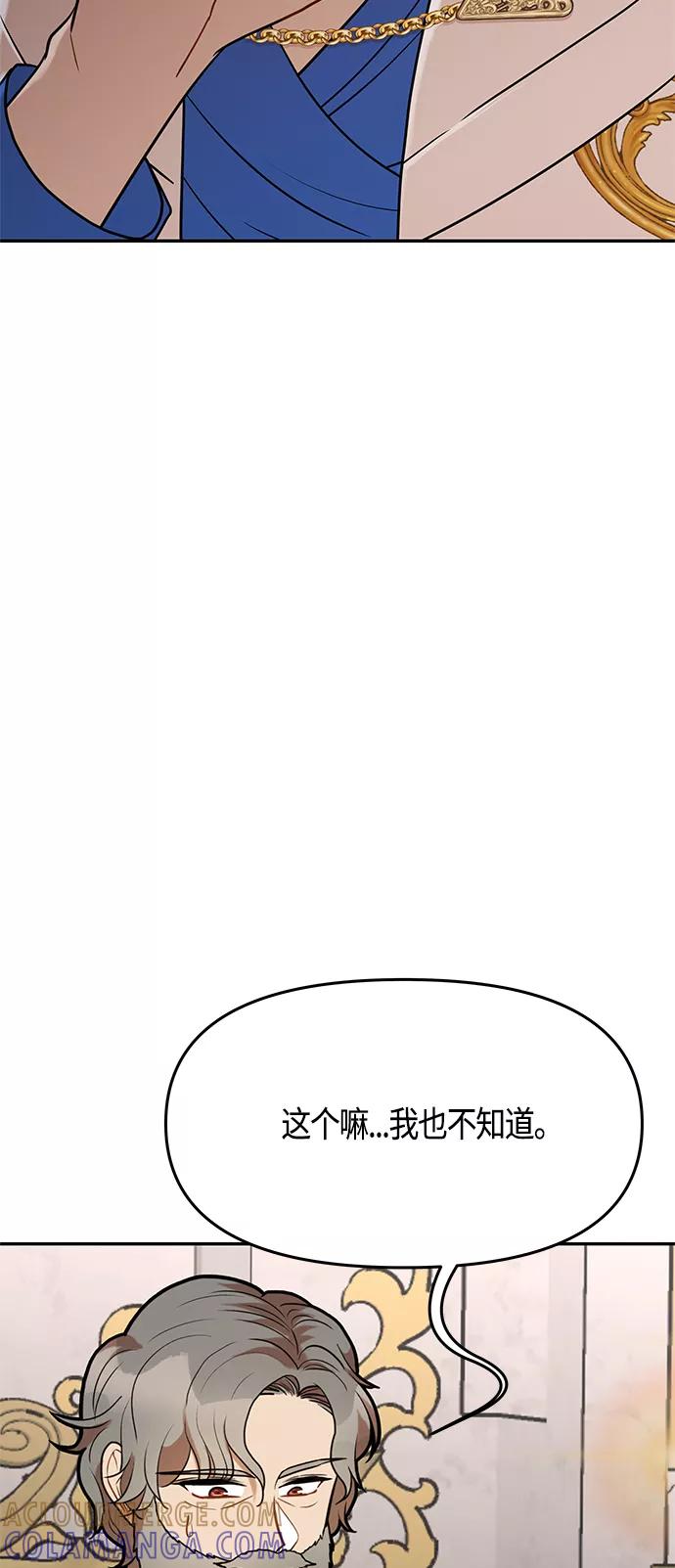 《知道结局的我们选择了逃避》第55话 第31页