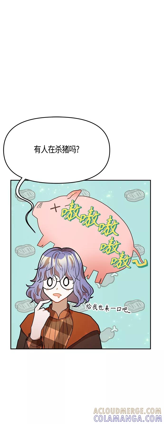 《知道结局的我们选择了逃避》第55话 第67页