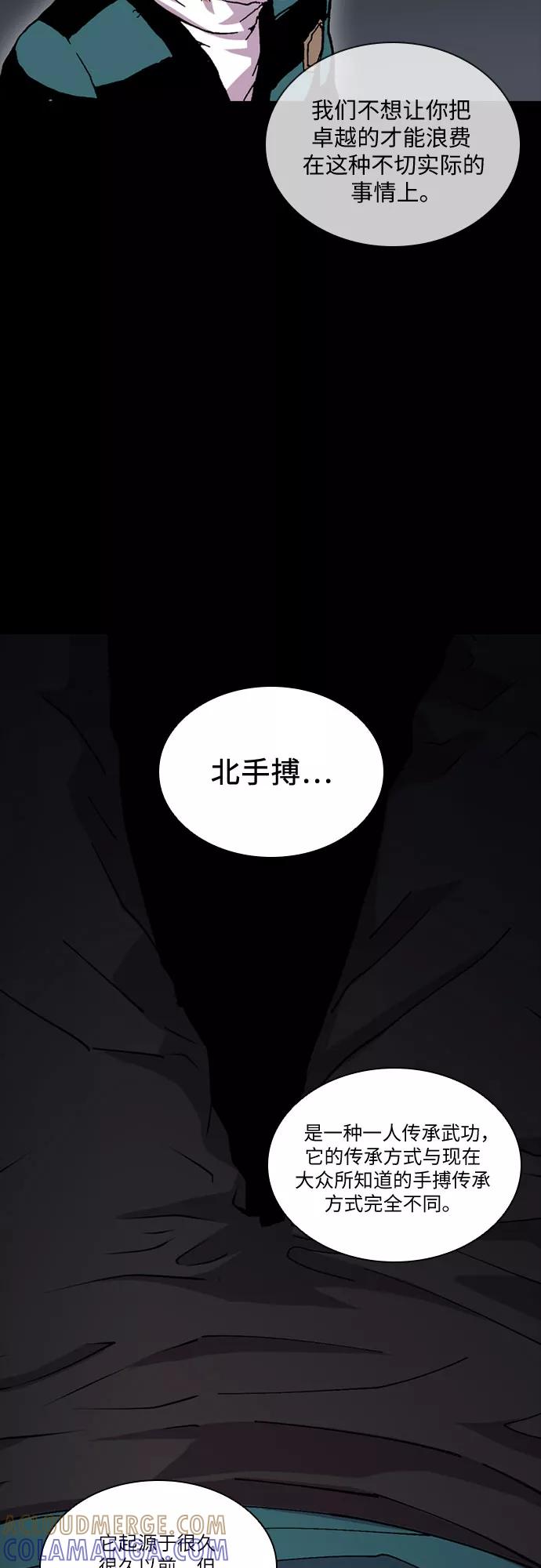 《真理》第55话 第13页