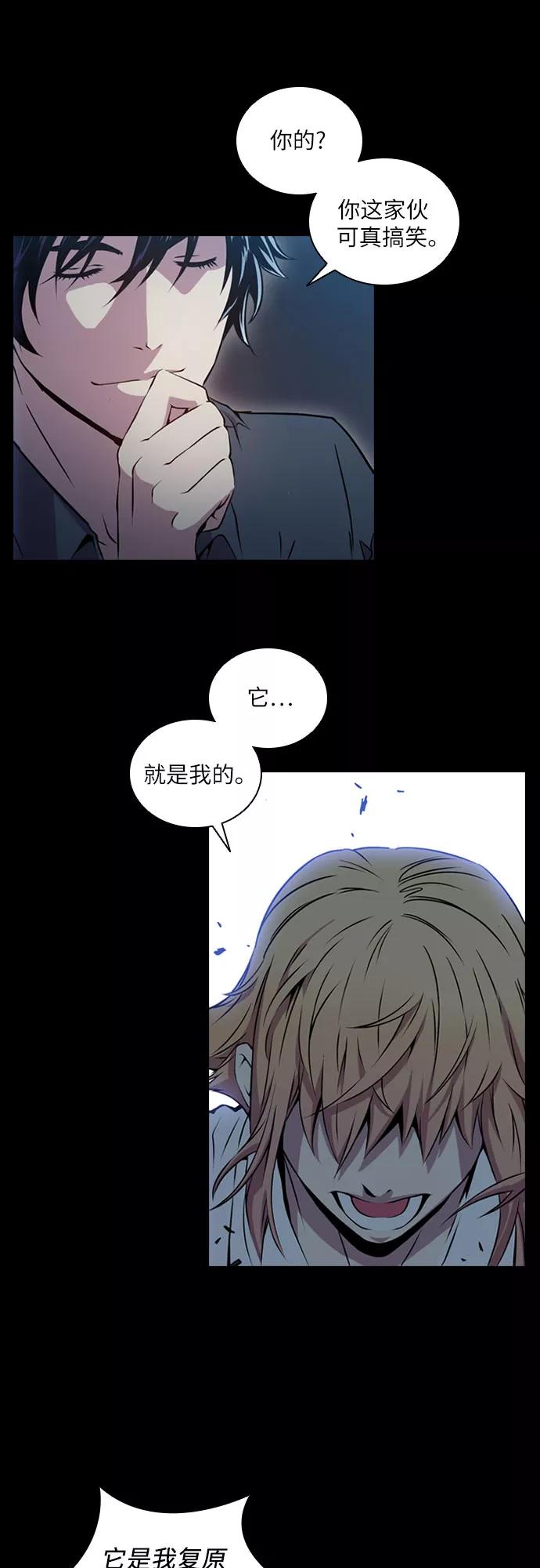 《真理》第55话 第41页