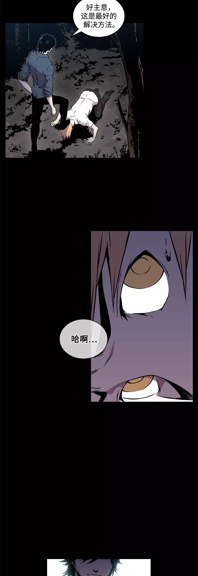 《真理》第56话 第3页