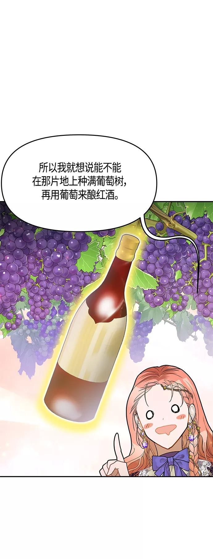 《知道结局的我们选择了逃避》第56话 第56页
