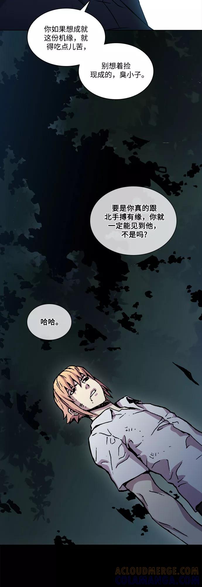 《真理》第56话 第10页
