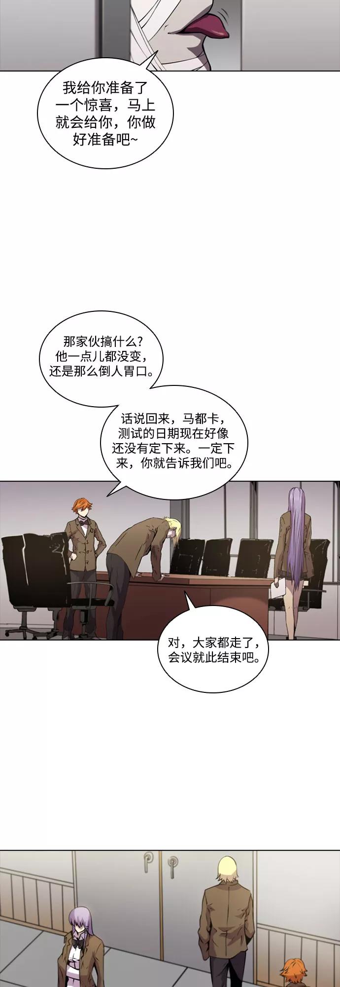 《真理》第56话 第41页