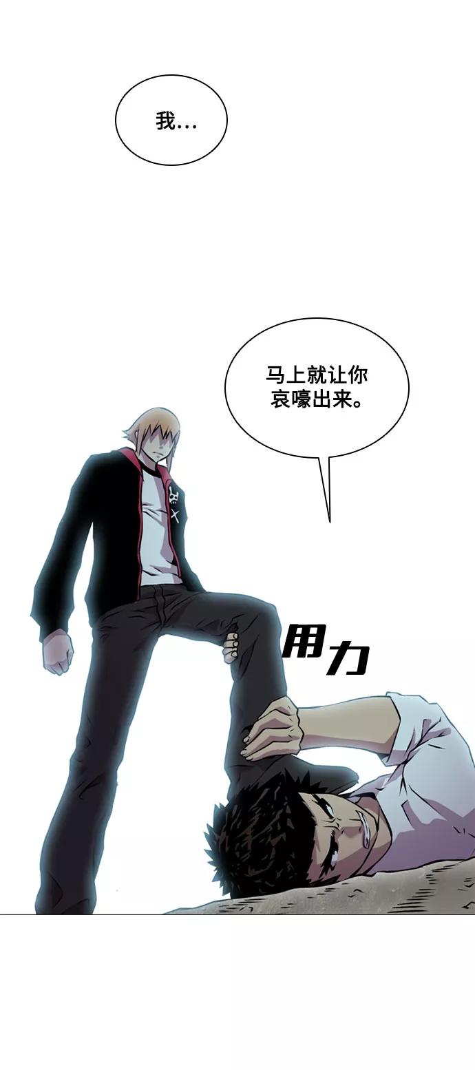 《真理》第56话 第23页