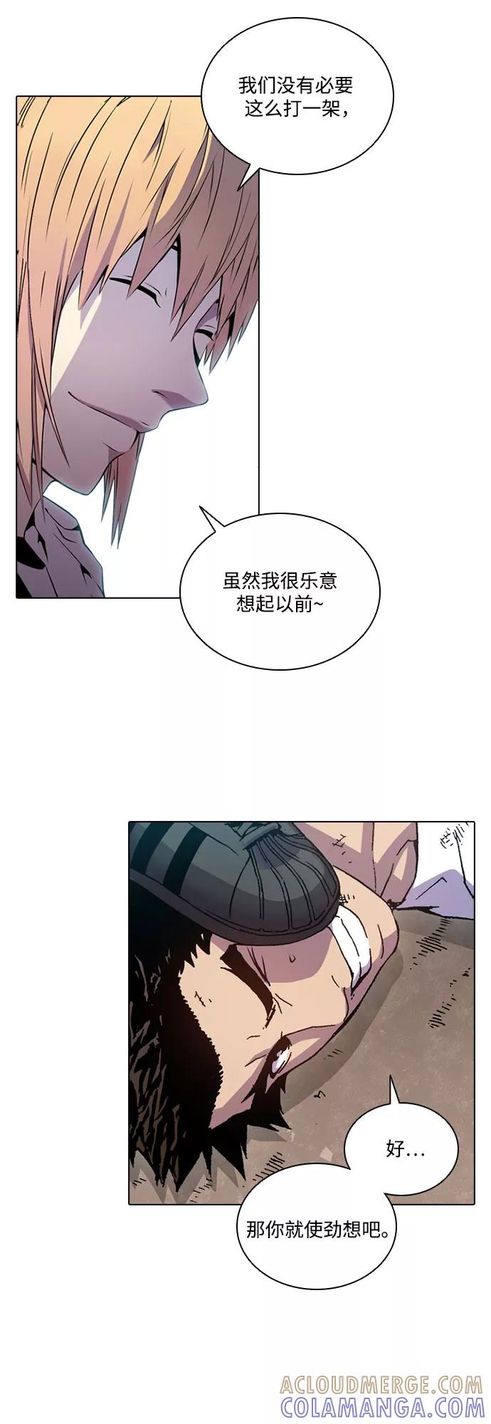《真理》第56话 第22页