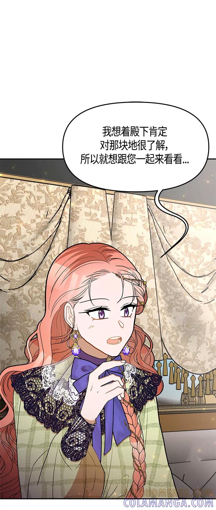 《知道结局的我们选择了逃避》第56话 第58页