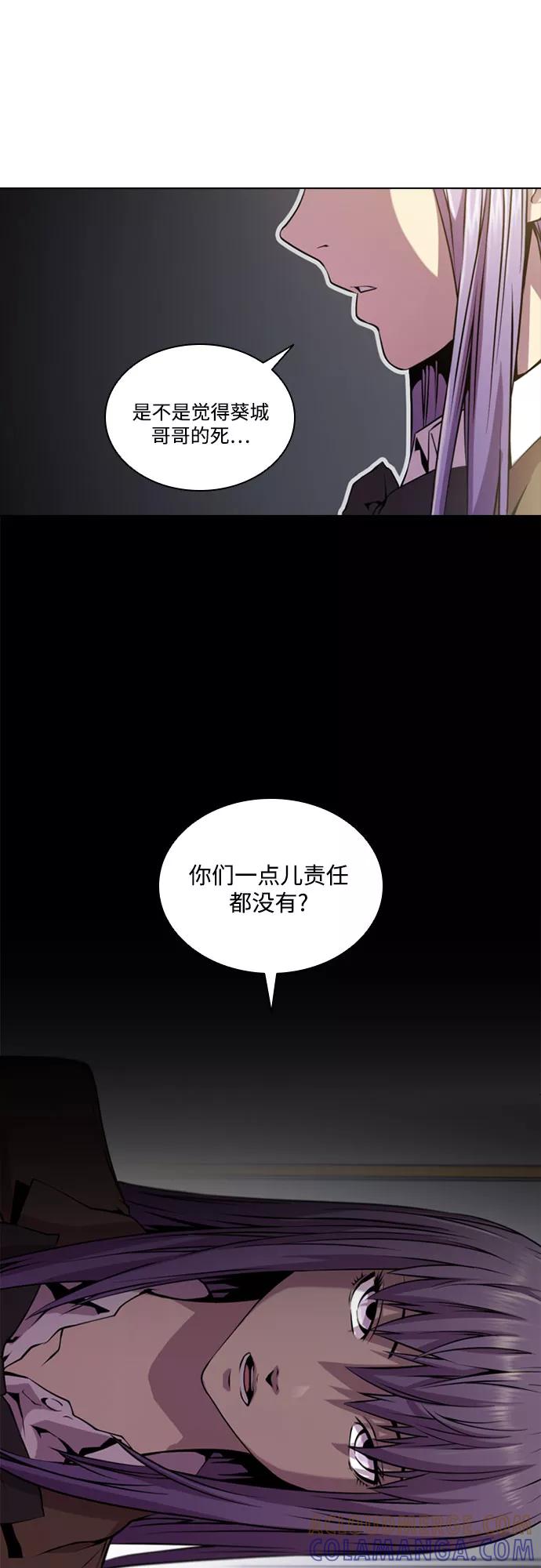 《真理》第56话 第43页