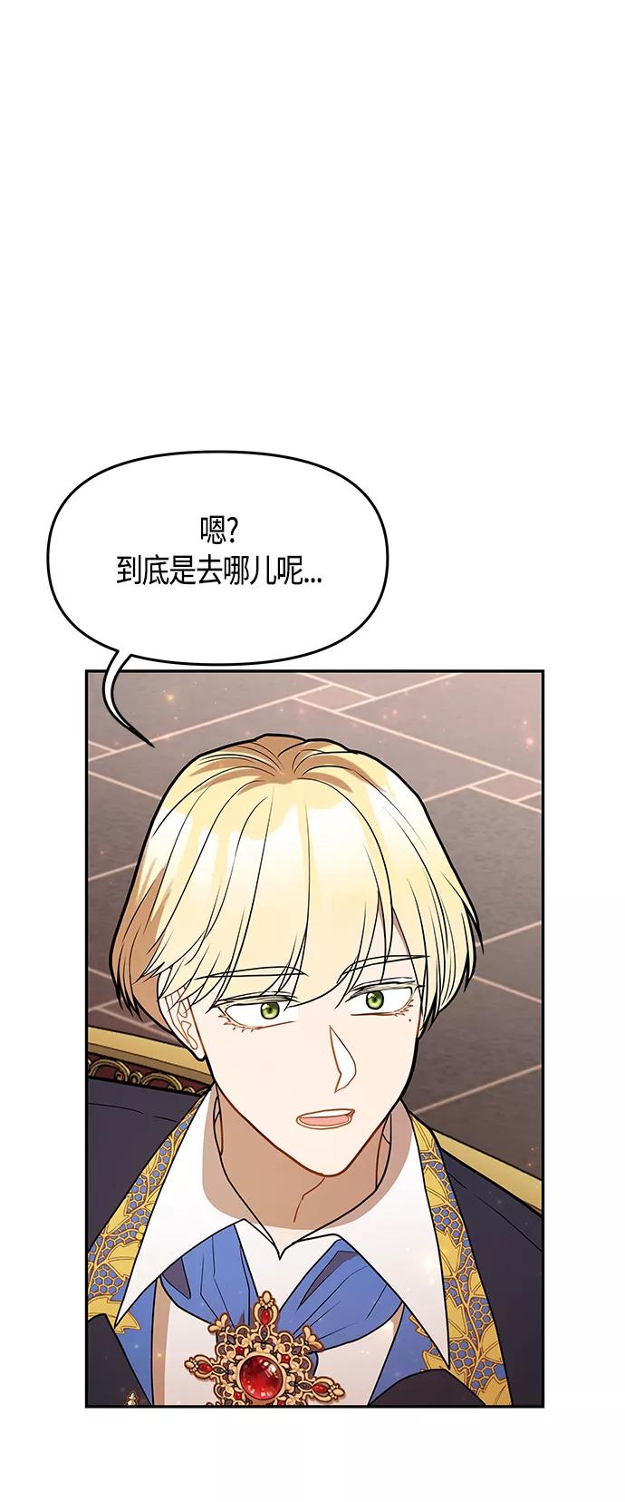 《知道结局的我们选择了逃避》第56话 第41页