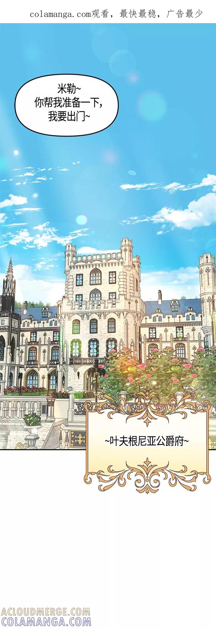《知道结局的我们选择了逃避》第56话 第1页
