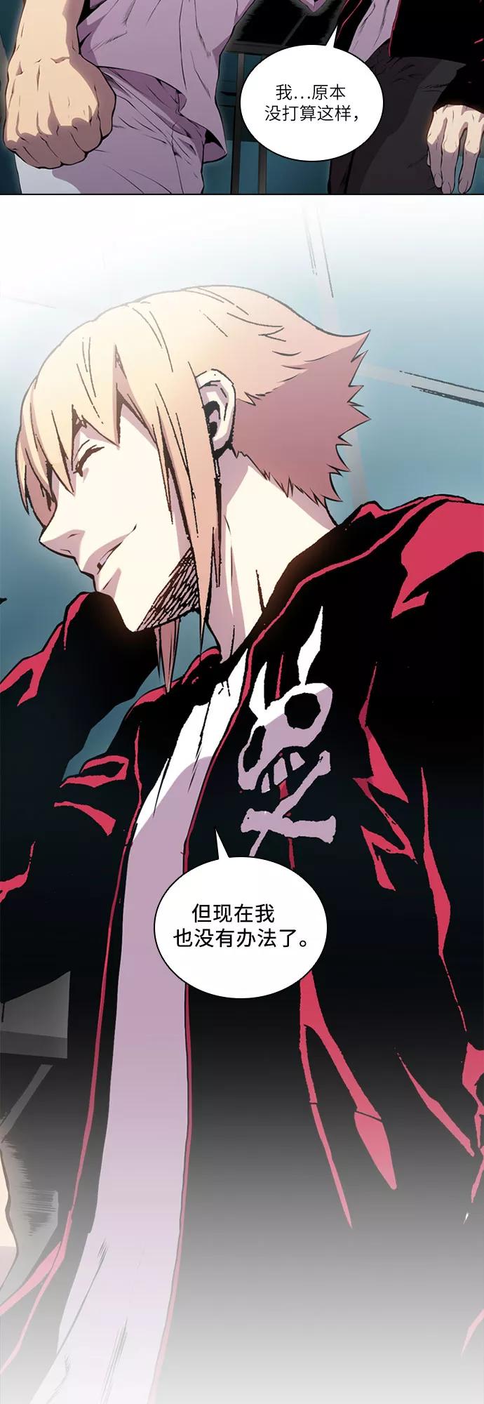 《真理》第56话 第50页
