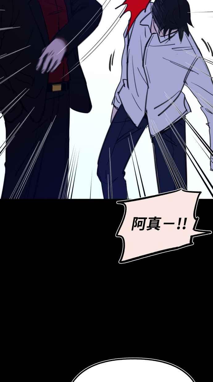 隐密的缪思 第56话 刹那间与永恒的乐园 第14页